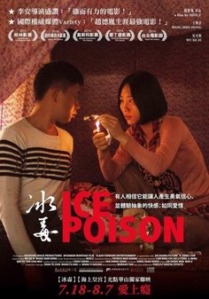 W236 ice poison  1 