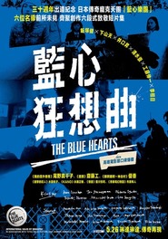 W185 the blue hearts poster     1  min