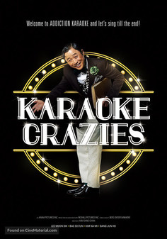W236 karaoke crazies