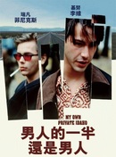 W130 my own private idaho
